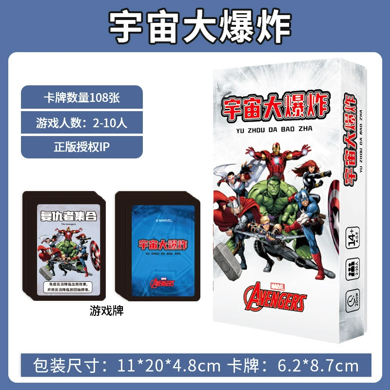 Мстители, карта для досуга, настольная игра, Marvel, party game
