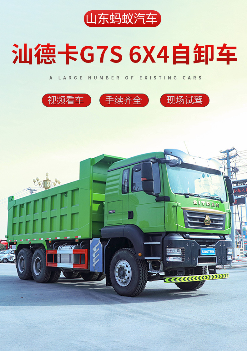 Export to China: Sinotruk Shandeka G7S Dump Truck, Semi-Trailer Truck, National VI Manual Gearbox Engineering Vehicle 6X4
