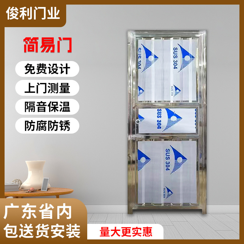 Factory supply 201 stainless steel simple door construction site farm wave board door factory shop dormitory door firewood door Factory supply 201 stainless steel simple door construction site farm wave board door factory shop dormitory door firewood door