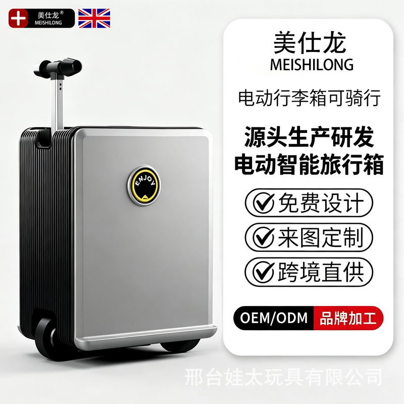 【Electric Luggage】Factory direct delivery of the new smart se3sl electric ride-on luggage