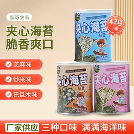 海苔零食;速食汤料类;海带