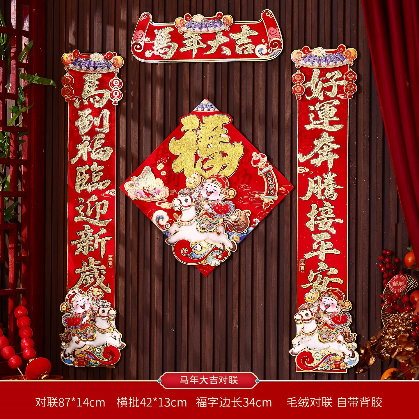 3152送宝(吉星高照)