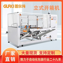 多功能包装机;成型机;全自动打包机