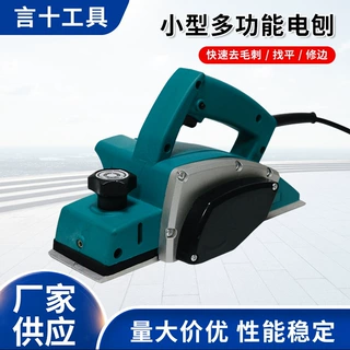 电刨家用小型多功能手提台式刨木工刨电动刨子压刨机菜板砧板电刨