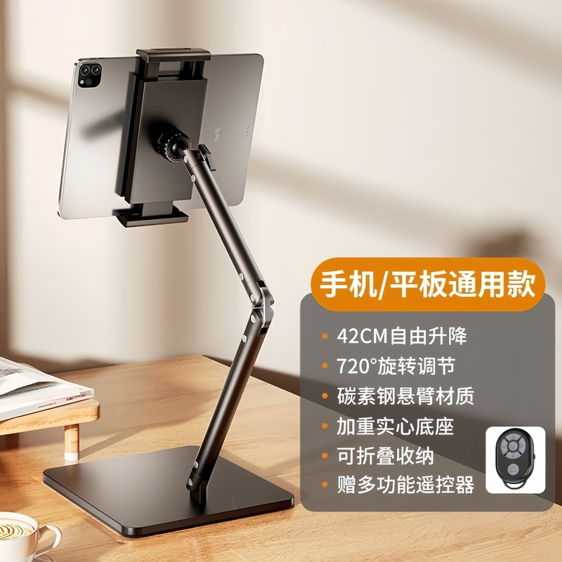 デスクトップ携帯電話ホルダー携帯電話タブレットライブブロードキャストホルダー怠惰な撮影調整可能な垂直撮影ユニバーサルサポートスタンド|undefined