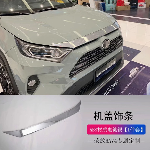 豊田栄は20種類のRAV4を入れて専用のドアの縁のカバーを改造した後、ドアパネルの車体のテールゲートを飾った|undefined