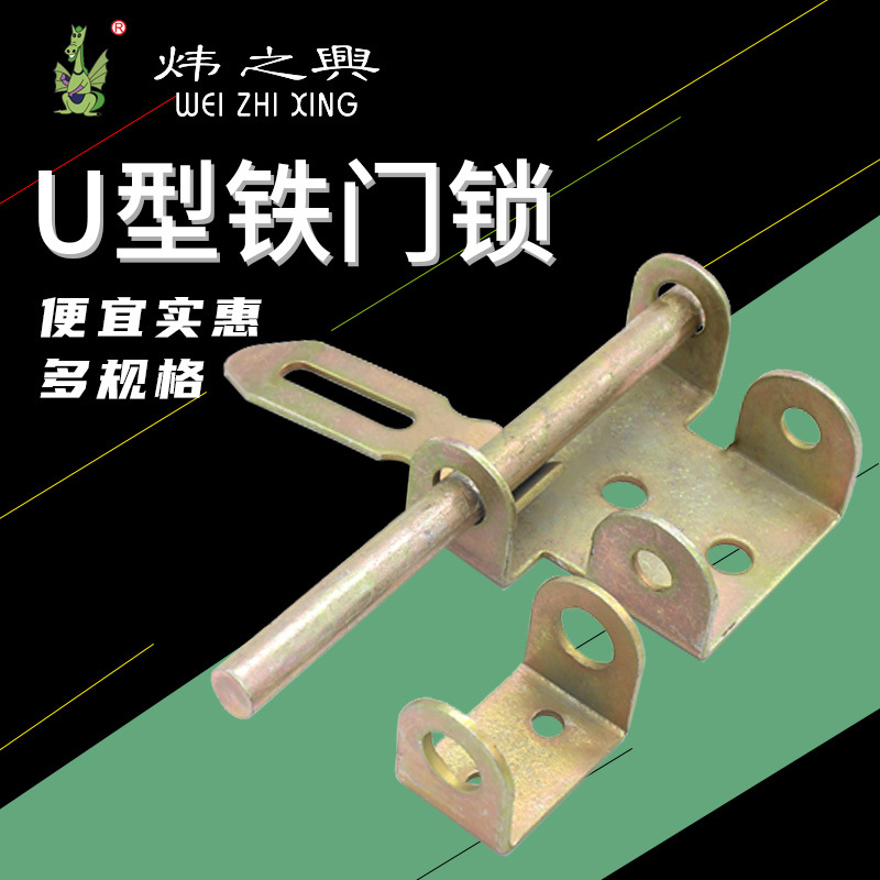 左右鍍彩鐵插銷門栓 老式鐵門鎖倉庫加厚加粗大號焊接鐵門栓鎖