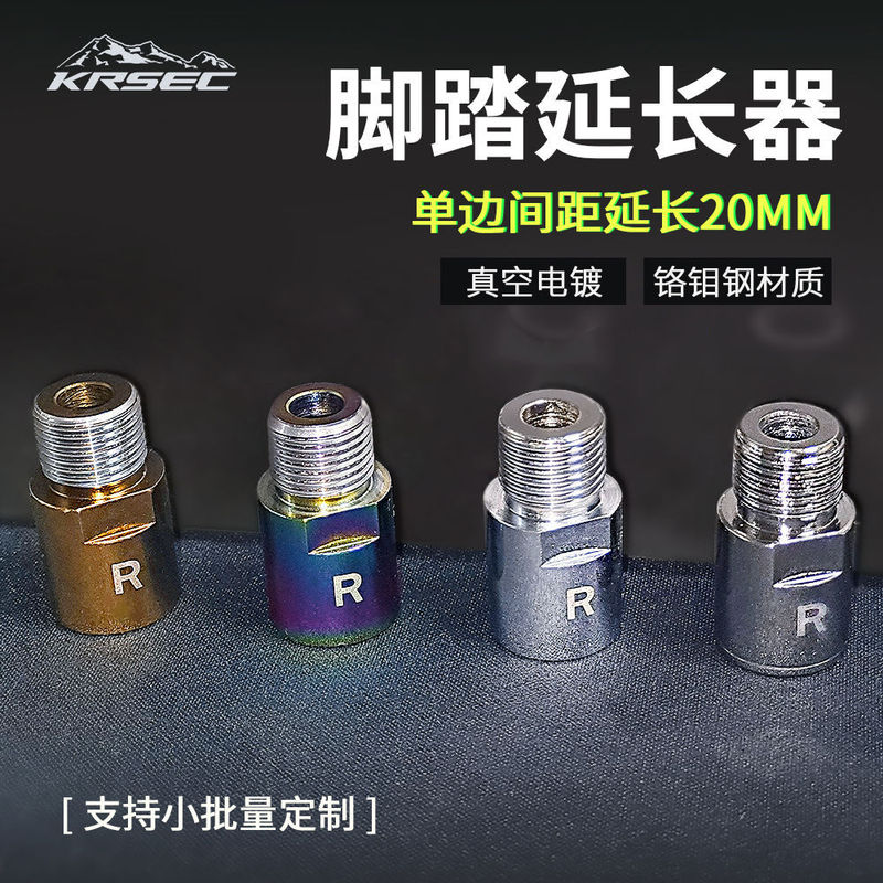 Bicycle Pedal Extenders for Mountain and Road Bikes, Extended Crank Arm Pedal Extenders Bicycle Pedal Extenders for Mountain and Road Bikes, Extended Crank Arm Pedal Extenders