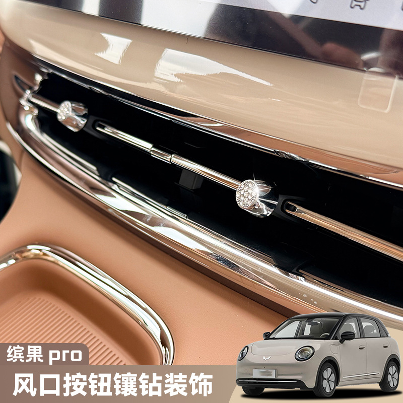 Wuling Bingo Pro Air Vent Decoration Alloy Rhinestone Sticker Air Vent Button Modification Rhinestone Interior Accessories