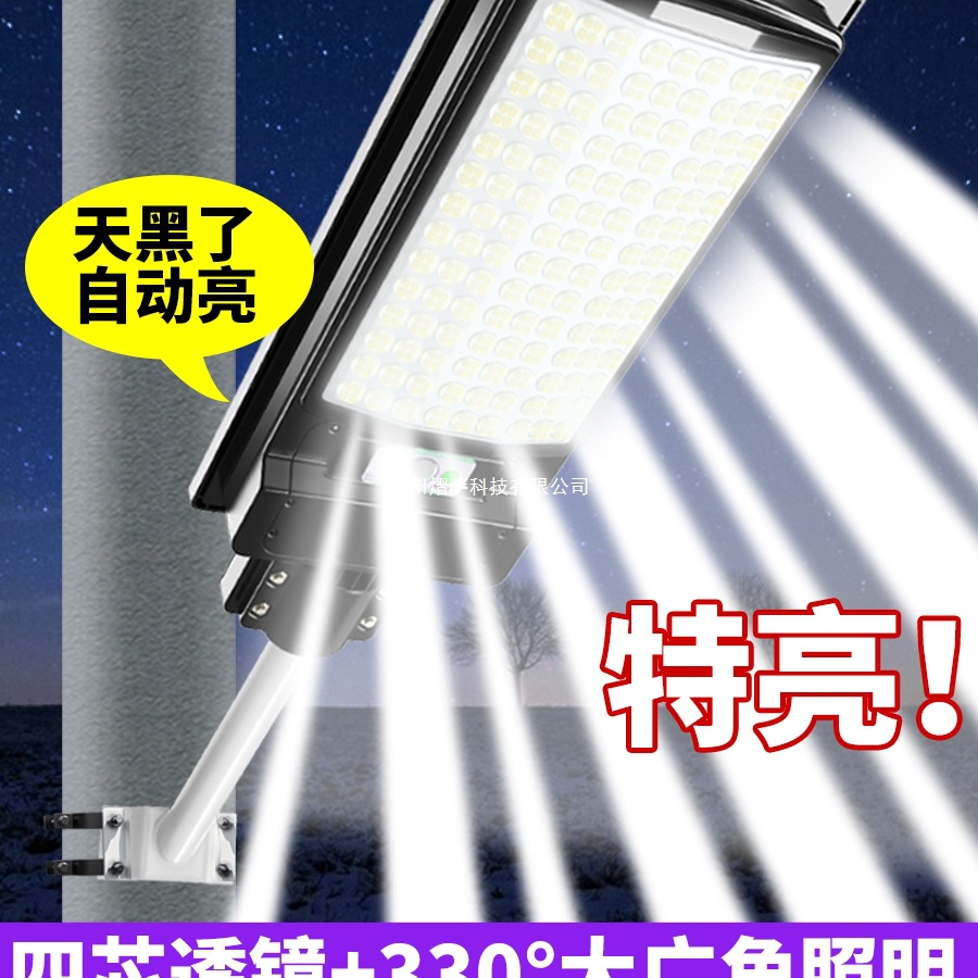 2025新款太阳能户外庭院灯家用室外防水感应超亮农村照明led路灯