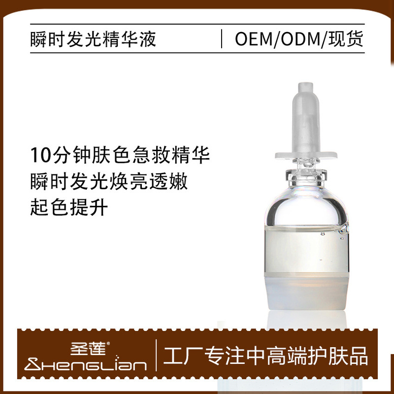 Instantly Glowing and Nourishing Essence for Skin Rejuvenation, Brightening, and Enhancing Radiance. Acid-Free, Patented Formula for Lightening, Brightening, and Moisturizing Instantly Glowing and Nourishing Essence for Skin Rejuvenation, Brightening, and Enhancing Radiance. Acid-Free, Patented Formula for Lightening, Brightening, and Moisturizing