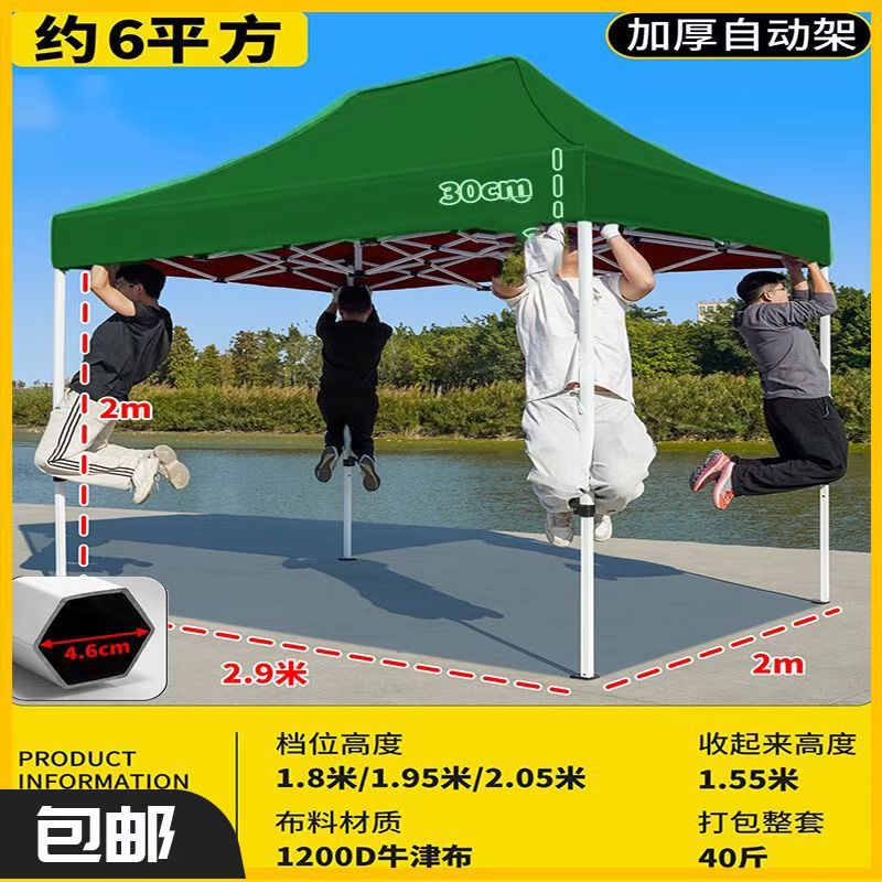 Publicidad al aire libre tienda de campaña plegable de cuatro esquinas gruesas cabina de cuatro patas campana lluvia campana paraguas de estacionamiento
