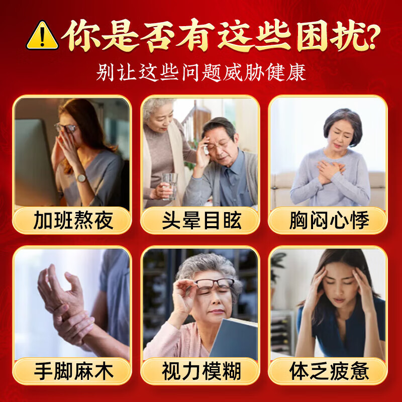 北京同仁堂霊芝山茱萸天麻杜仲葉 新商品入荷 一件代発 爆売れ商品 新商品|undefined