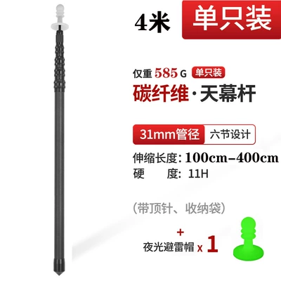 carbon canopy pole thick telescopic – Avtomobil yan çətirləri - sky-curtain-rod-40-m-thimble-luminous-lightning-protection-cap-single-pack-1-20-people-available