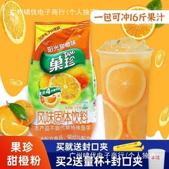 卡夫果珍菓珍甜橙粉1KG果汁粉速溶橙汁粉冲饮固体饮料冲剂橘批发