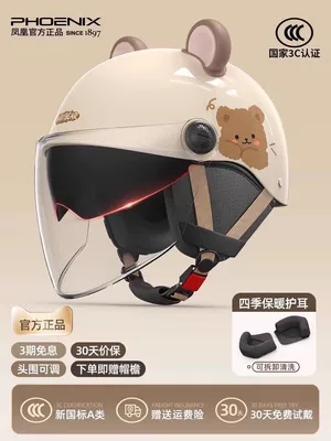 for electric vehicles and motorcycles, universal for — Motosiklet kaskı (dəbilqə) - milky-apricot-color-dual-lens-sun-protection-all-season-ear-protection-cute-bear-ears-one-size-fits-all