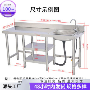 Sink with Integrated Dishwashing Basin 410, Single-Slot Vegetable Washing Basin, 1-Person Kitchen Stainless Steel Workbench Countertop