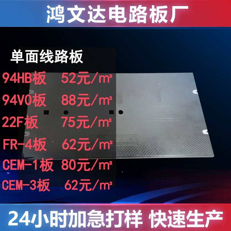 Производство печатных плат из черного масла, производство печатных плат, Солнечная лампа, Односторонняя печатная плата, материал FR4, мелкосерийное производство