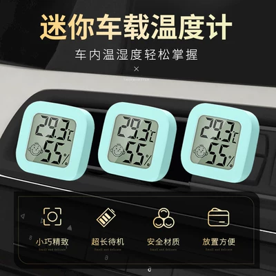 Temperature and Humidity Meter, Car thermometer - pack-of-three-blue-mini-temperature-and-humidity-measurement