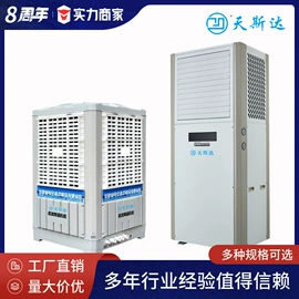 工业风扇;换热制冷空调;通风机