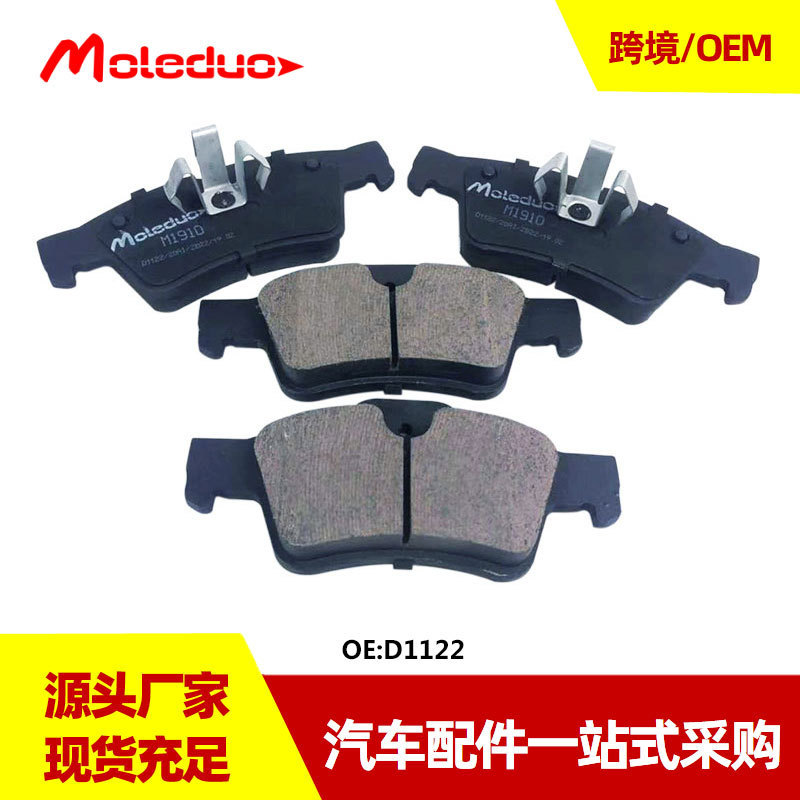 Suitable for Mercedes-Benz Gl420 Gl500 Ml450 R300 R350 Rear Brake Pads A1644202720