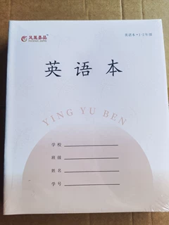 凤凰嘉品江苏2026新版加厚作业本1-2年级英语本子