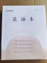 凤凰江苏加厚英语本子