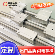直线导轨铝托光轴镀铬棒SBR20 SBR30加工制造直线轴承SBR导轨滑块