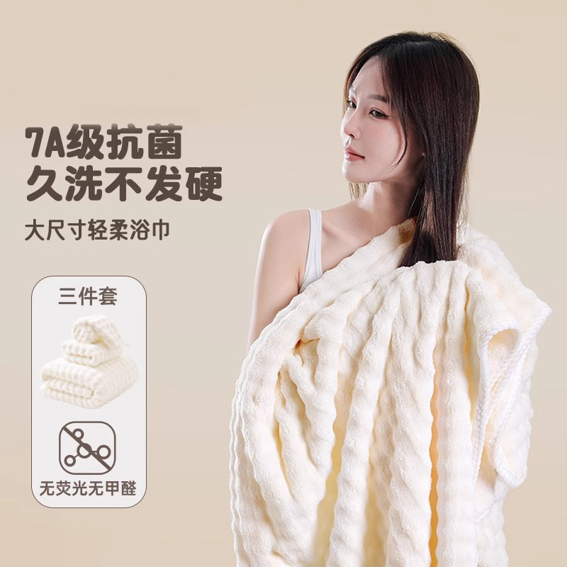 Bath Towel New Thickened Three-Piece Towel Set Than Pure Cotton Absorbent Men's and Women's Hair Drying Cap