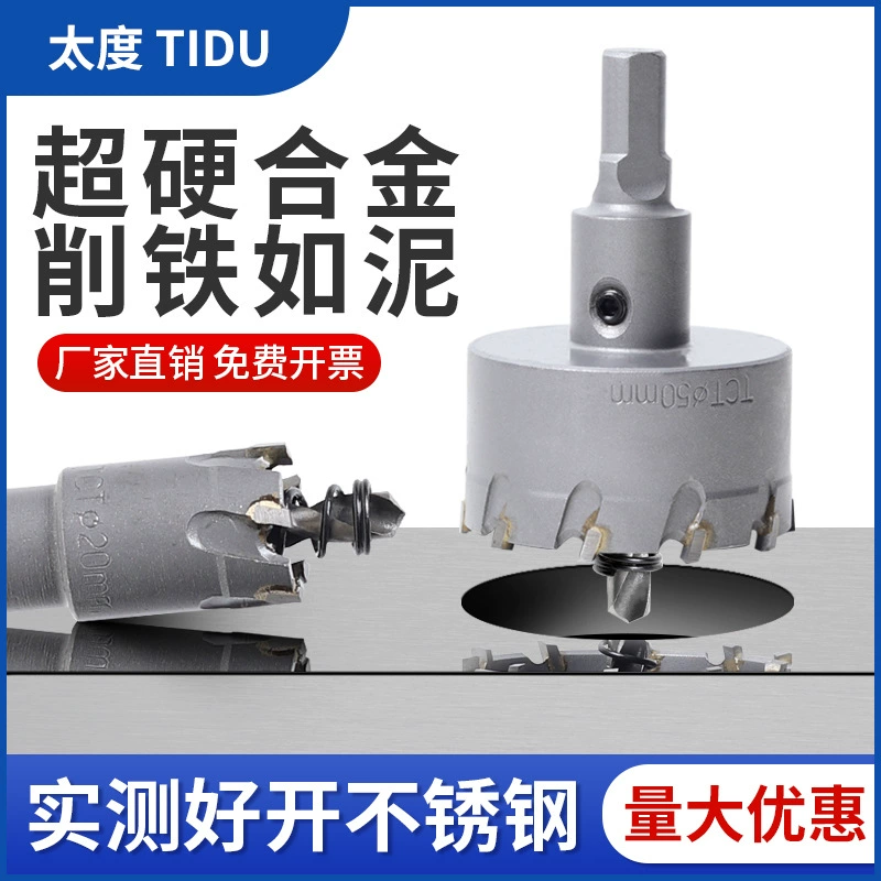 Открывалка для отверстий из сплава нержавеющей стали металлическая специальная развертка дрель из алюминиевого сплава стальная пластина для отверстий штамповка железного листа 35