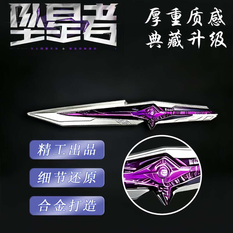 Delta Peripheral S9 New Knife Pendant Star Warrior 22cm Action Game Model Weapon Alloy Material Ornament