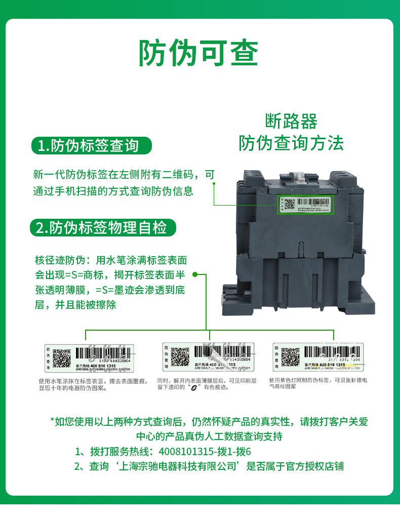 施耐德LC1D交流接触器LC1D95M7C LC1D40AM7C LC1D09M7C LC1D32M7C详情5