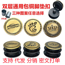 汽车脚垫通用地毯扣双层防滑脚垫固定卡扣地板塑料扣拆卸包铜按扣