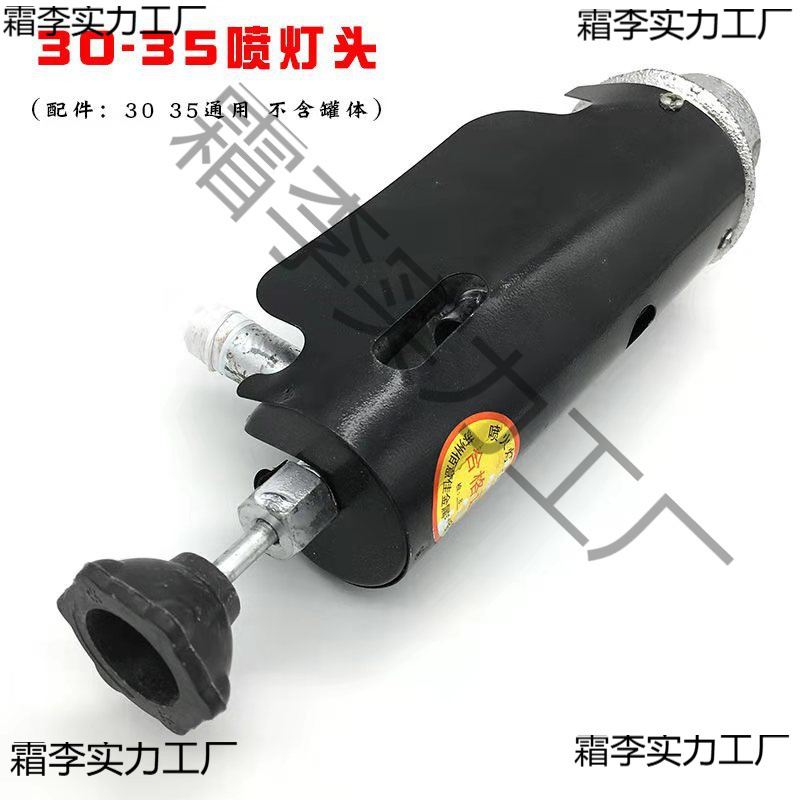 汽油喷灯头配件家用汽油喷灯喷头柴油喷灯头通用喷火枪烧猪毛