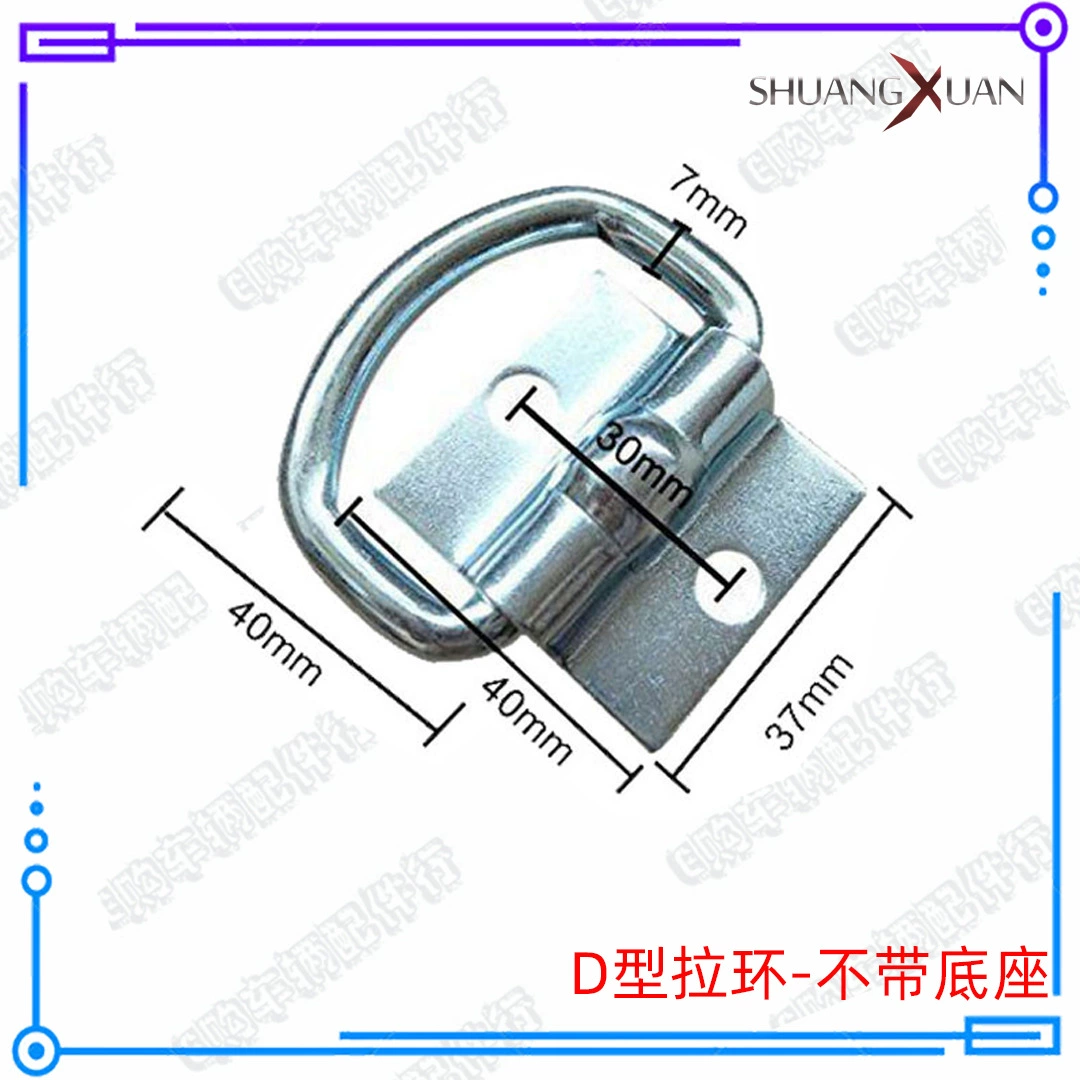 Trailer pull ring/D rope ring/rope hook/floor hook/horizontal ring/trailer accessory