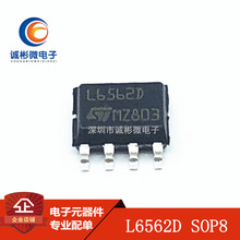 ��ɢ��/ȫ��ԭװ���� L6562 L6562D ��ƬSOP8-Һ����Դ����оƬ