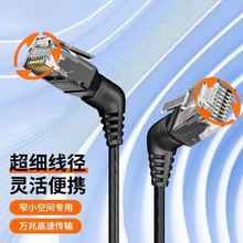 360��90�����D���^�W��cat6����f������RJ45�������X�W�j��