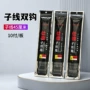 成品双钩竞技伊势尼仕挂