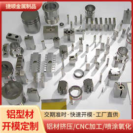 工业铝型材开摸定制cnc加工铝合金外壳电子产品壳体铝型材加工定