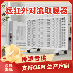 跨境外贸远红外辐射对流式取暖器家用速热电暖器壁挂式电暖气