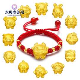 水贝黄金足金999十二生肖鼠牛虎兔龙蛇马羊猴鸡狗猪本命年手链