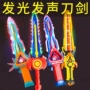 灯光电动发光公园宝剑
