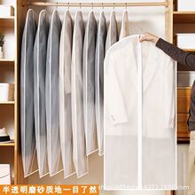 大衣罩防尘罩防潮半透明西装衣服家用防尘袋衣物