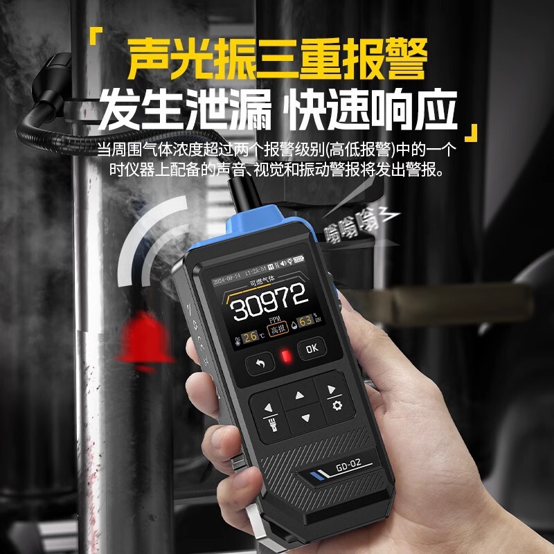 FNIRSI GD-02可燃气体检测仪天然气检漏仪管道燃气泄漏报警器探测|undefined