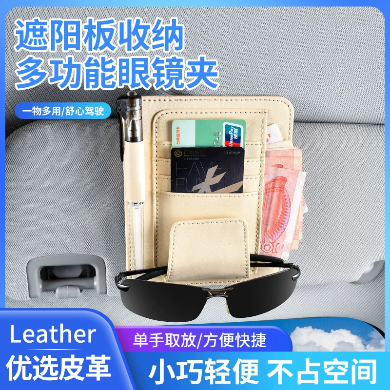 Автомобильный солнцезащитный козырек для хранения многофункциональный автомобильный держатель для очков сумка держатель для карт держатель сертификата держатель для купюр Универсальный