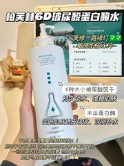 Boflin 6D Hyaluronic Acid Collagen Enzyme Essence 500ml Bao Rui Yan Essence Water Upgrade Version Wet Compress Hydration
