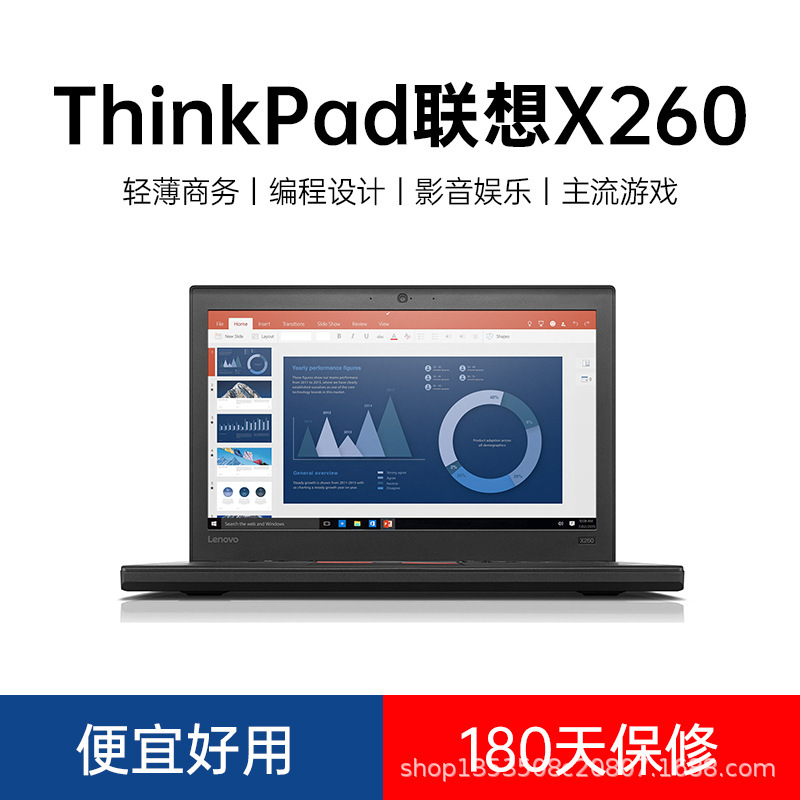 X260 Notebook Computer 12.5 "wholesale Used Laptop Light and Thin inter Business Office Book