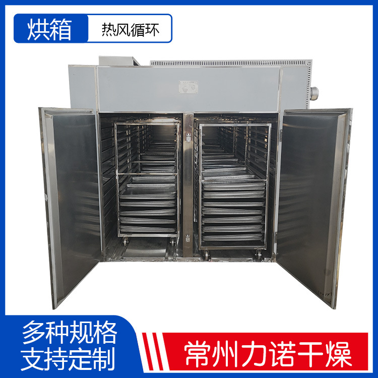 厂家供应热风循环烘箱-保健品烘干机-蔬菜瓜果干燥机-食品干燥箱