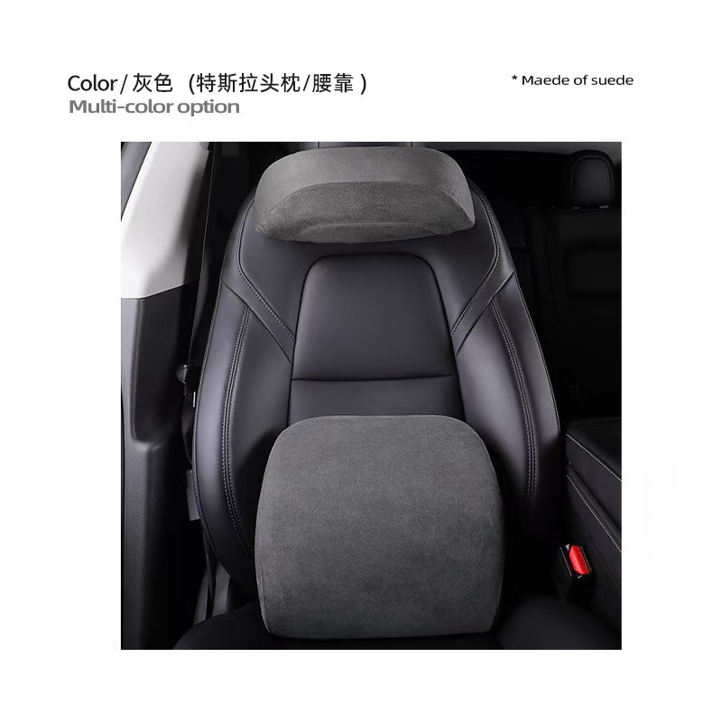适用特斯拉Model3/Y座椅头枕腰靠麂皮绒车载座椅透气舒适护腰靠枕|undefined