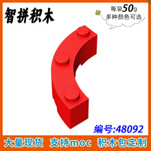 ��50g��MOC 48092 С������ľɢ�����������4x4����ש3��͹��